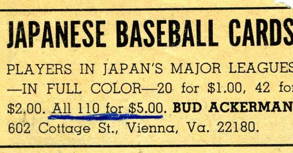If you read any edition of Gary Engel’s “Japanese Baseball Card Checklist & Price Guide” you’ll see a couple references to Bud Ackerman a...