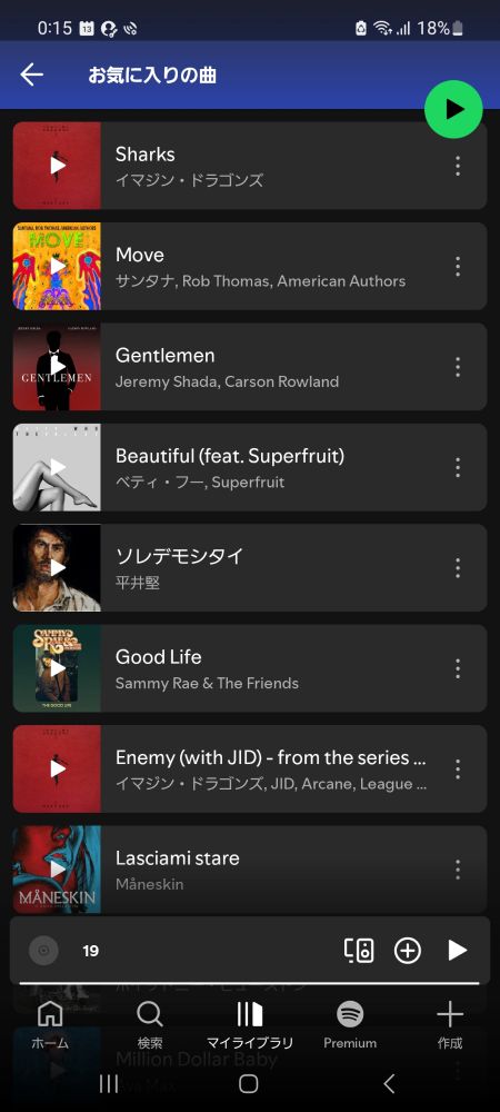 お気に入りの曲プレイリストのスクショ
イマジンドラゴンズの曲やMåneskinの曲があります